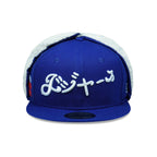 New Era Los Angeles Dodgers Hyperfly Katakana X MLB